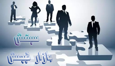 سېتش ۋە بازار