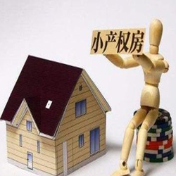 كىچىك ھوقۇق ئۆي